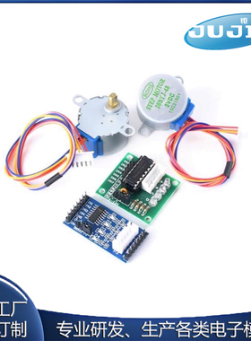 5V 步进电机+ ULN2003驱动板 五线四相/步进电机驱动板/试验板1套