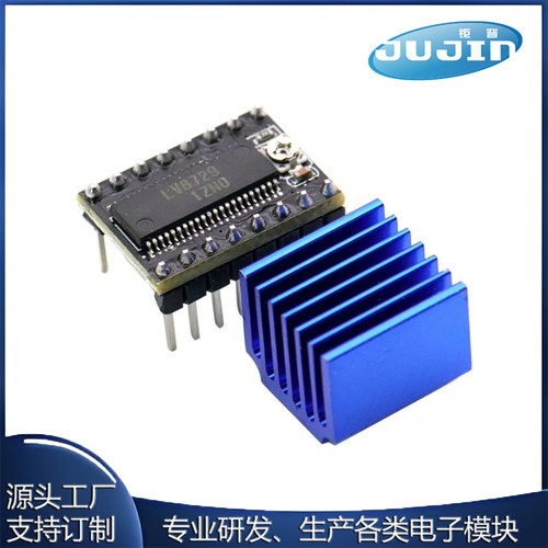3D打印机主板配件 LV8729步进电机驱动器 128高细分模块 送散热片