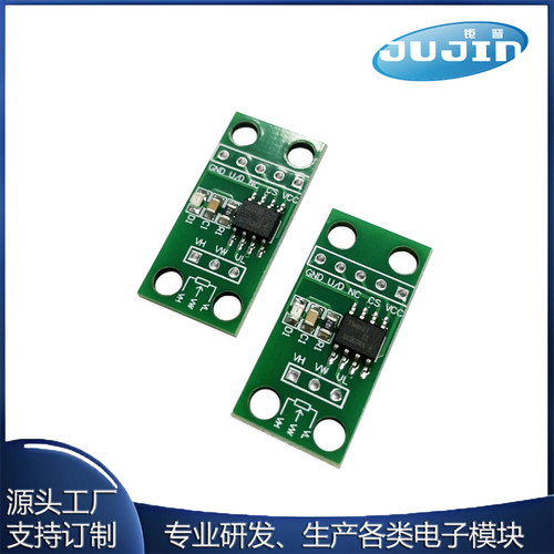 X9C103S/X9C503S模块 10K/50K可调 100阶数字电位器电路板模块
