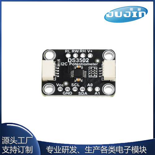 DS3502 I2C 数字电位器 兼容STEMMA QT/Qwiic 数字电位器模块