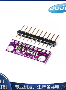 紫色 GY-ADS1015 超小型 12位 精密 模数转换器 ADC 开发板模块