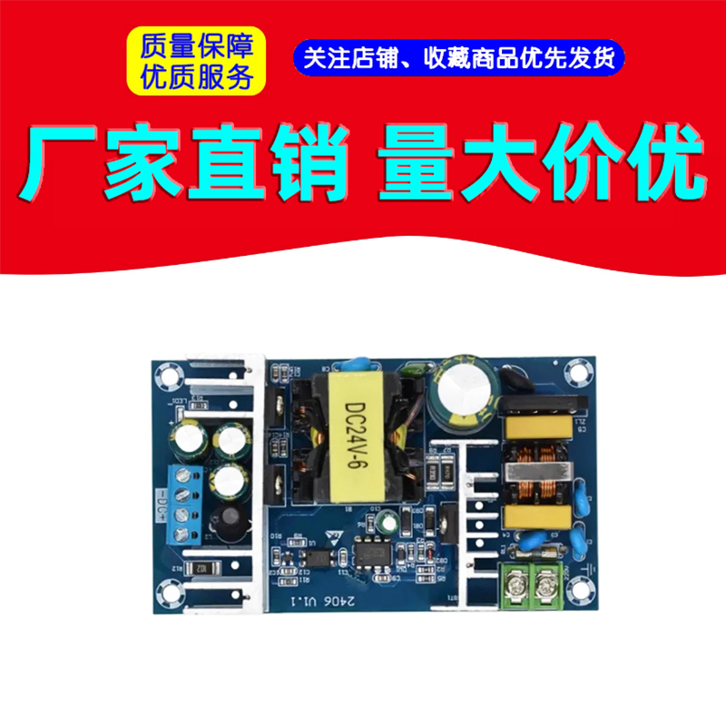 大功率电源模块AC-DC开关电源板