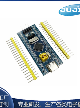 STM32F103C8T6 CH32V103 GD32F103 APM32F103CBT6 系统板开发板