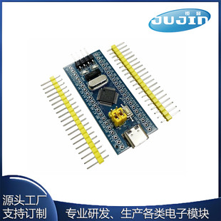 STM32F103C8T6 CH32V103 GD32F103 APM32F103CBT6 系统板开发板