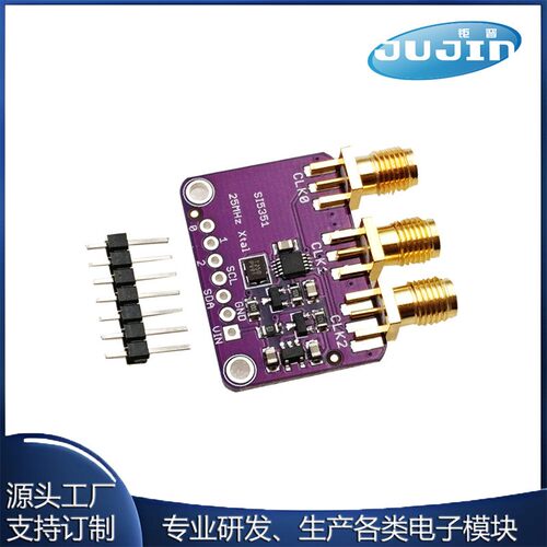 SI5351 高频信号方波频率产生器 信号发生器 5351 Si5351A
