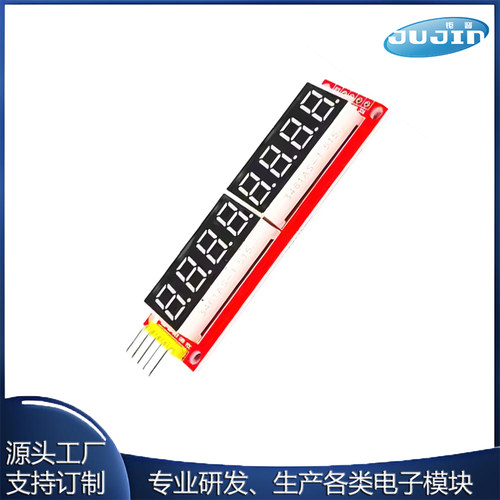 Aduino/51 MAX7219 8位数码管显示模块 8位LED 数码管 SPI控制