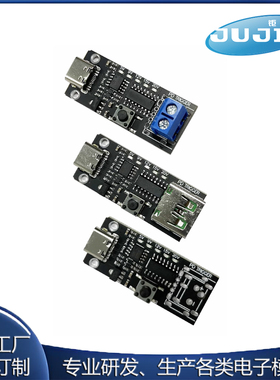 源头工厂PD诱骗器type-c QC快充自动检测测试老化9V12V15V20V可调