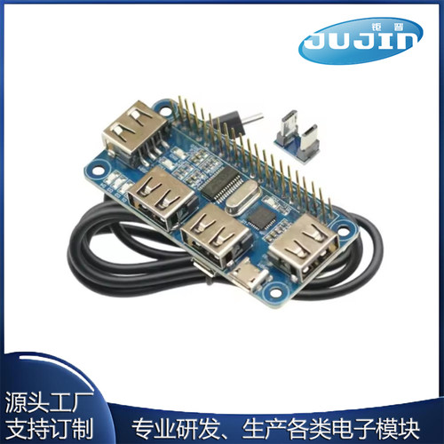 树莓派USB扩展板HUB集线器TTL串口模块Raspberry Zero/Zero W/3B+