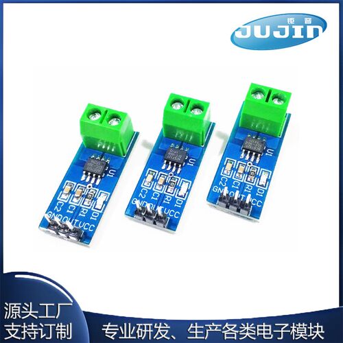 5A/20A/30A量程 ACS712模块 ACS712ELCTR电流传感器模块直流交流