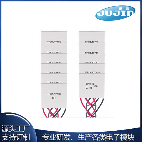 TEC1-12706 12704 12705 12708 12709 12710 12712 12715制冷片