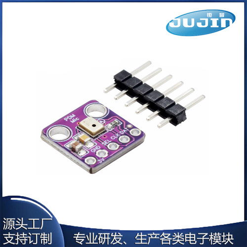 MP34DT01/MP34DT05 PDM MEMS Microphone麦克风模块