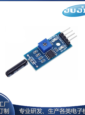 高灵敏震动传感器模块 振动模块 SW1801P 报警感应模块