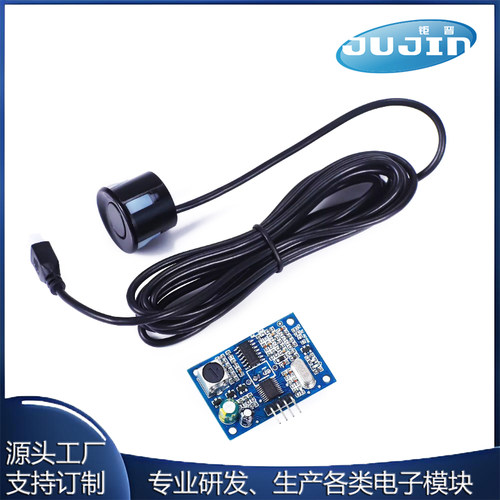 一体化超声波测距模块 倒车雷达防水型超声波 适用SR04T 引线选购