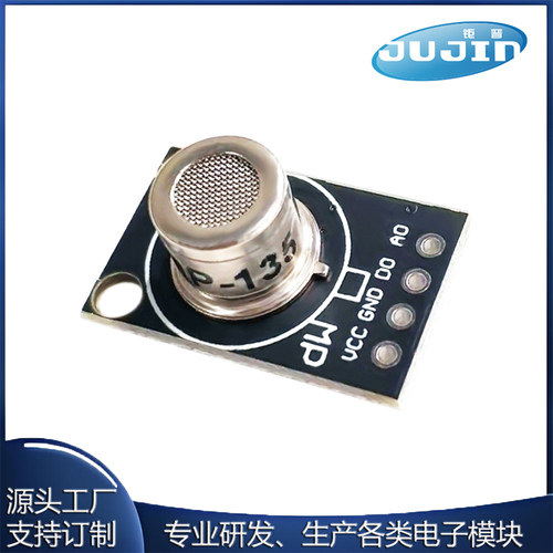 MP-135 MP503空气质量气体传感器模块 有害气体检测 MQ-135迷你版
