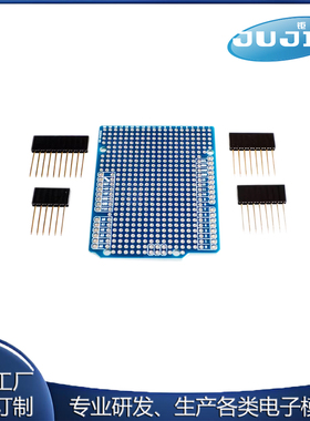 Prototype PCB原型扩展板 蓝色 实验板 配4个长针排母 For UNO