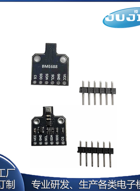 源头工厂BME688环境传感器模块 温度/湿度/气压/气体 AI智能 I2C