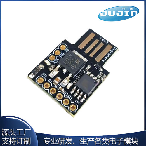 Attiny85 微型 MINI USB接口开发板 Digispark kicksta 扩展板