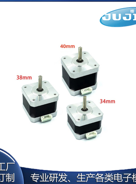 42HB34F08AB 42步进电机-3D打印机专用 滚珠丝杆步进电机