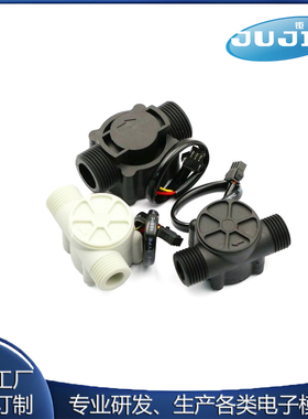 YF-S201水流量传感器 4/6分G1/2/3/4接口FS300A 饮水机霍尔流量计