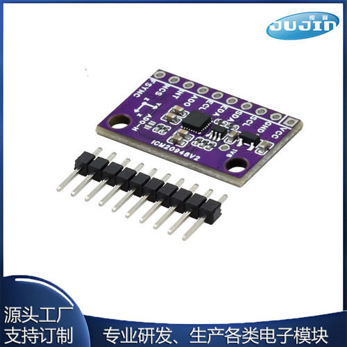 GY-ICM20948V2 9DOF九轴传感器加速度磁场模块 替代MPU-9250 9150