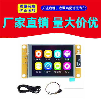 ESP32开发板WiFi蓝牙 2.4/2.8/3.2/3.5/4.2寸显示屏TFT模块触摸屏