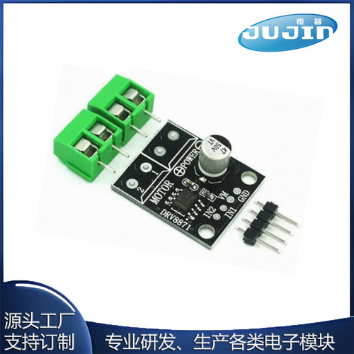 DRV8871电机PWM驱动模块