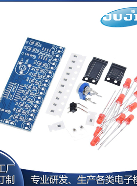 流水灯套件 NE555+CD4017流水灯 电子DIY散件 电子制作 电子套件