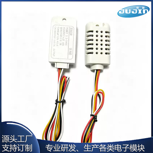 SFA40 甲醛传感器模块 HCHO空气环境检测模组 带外壳带线 物联网