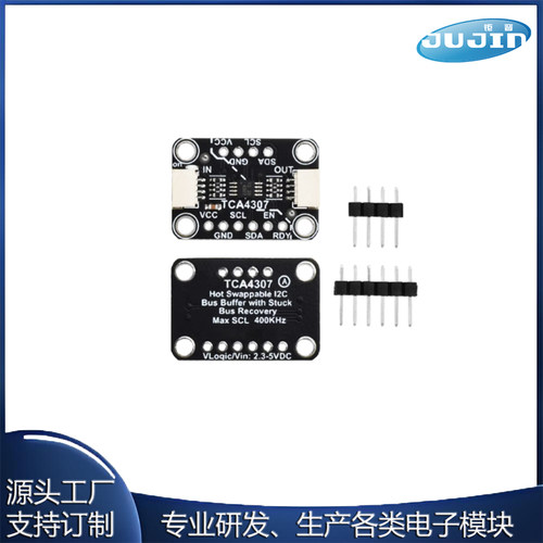 TCA4307热插拔 I2C缓冲器模块兼容 Stemma QT/Qwiic 排针未焊接