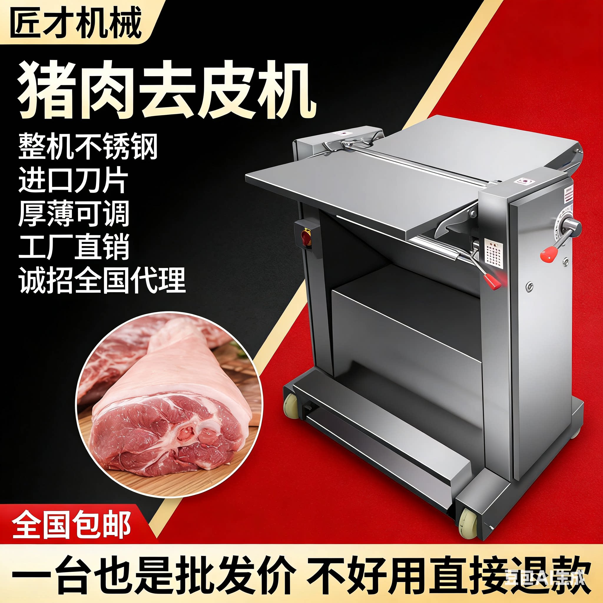 猪肉去皮机高品质一台也是批发价图片