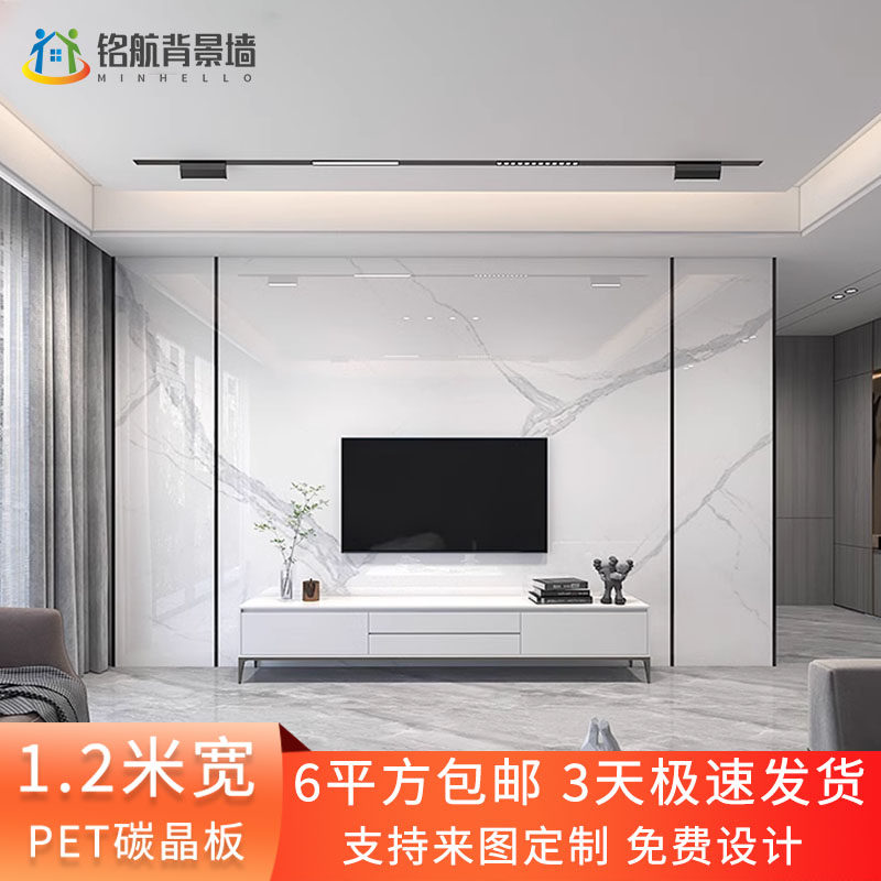 碳晶板电视背景墙碳岩板木饰面板仿大理石岩板简约轻奢竹炭纤维板