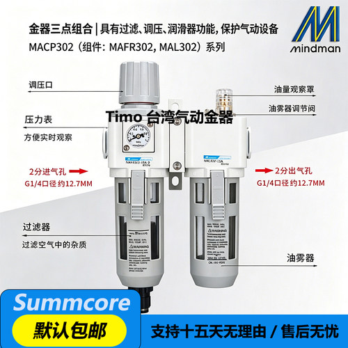 台湾金器调压过滤气源处理MACP302-10A-D MAFR302-8A MAL302-8A