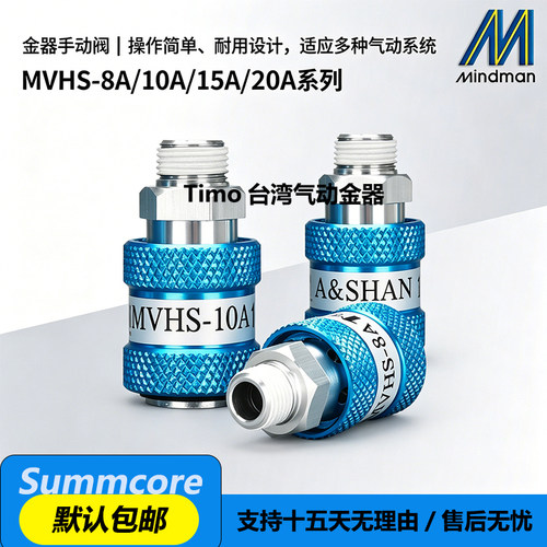 亚德客型HSV10 8 15 MVHS-6A气动滑动开关MS-11/22/33/44MF手滑阀