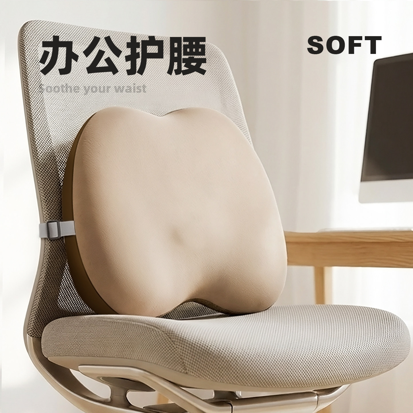 腰部支撑靠垫座椅护腰靠垫软靠背办公室腰靠久坐神器高级感可拆洗