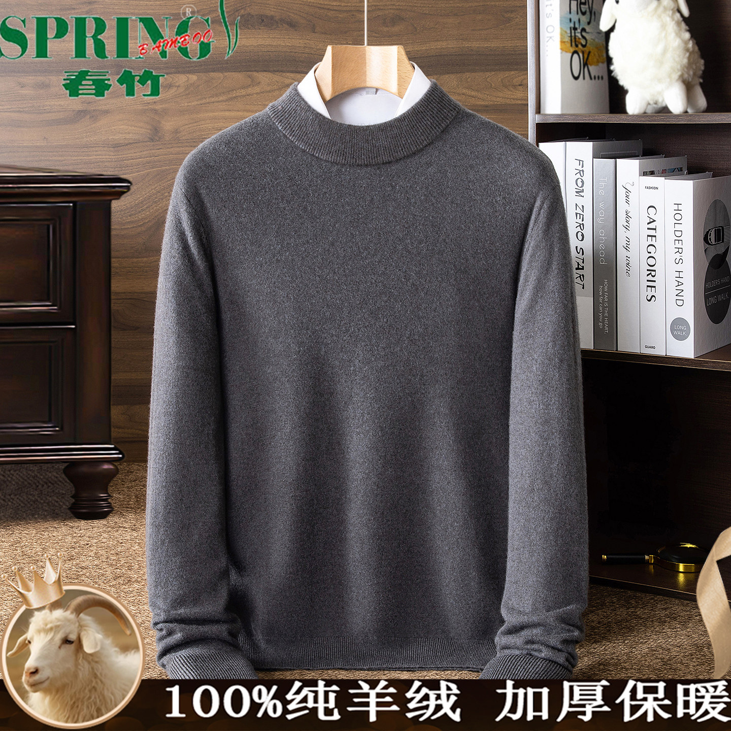 上海春竹100%山羊绒衫男士半高领中年套头宽松针织打底衫保暖毛衣