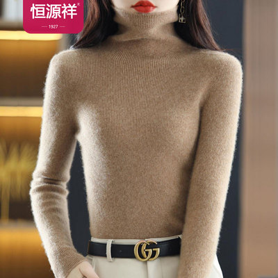 恒源祥羊毛衫女洋气套头毛衣秋冬2025新款针织高领加厚打底绒衫