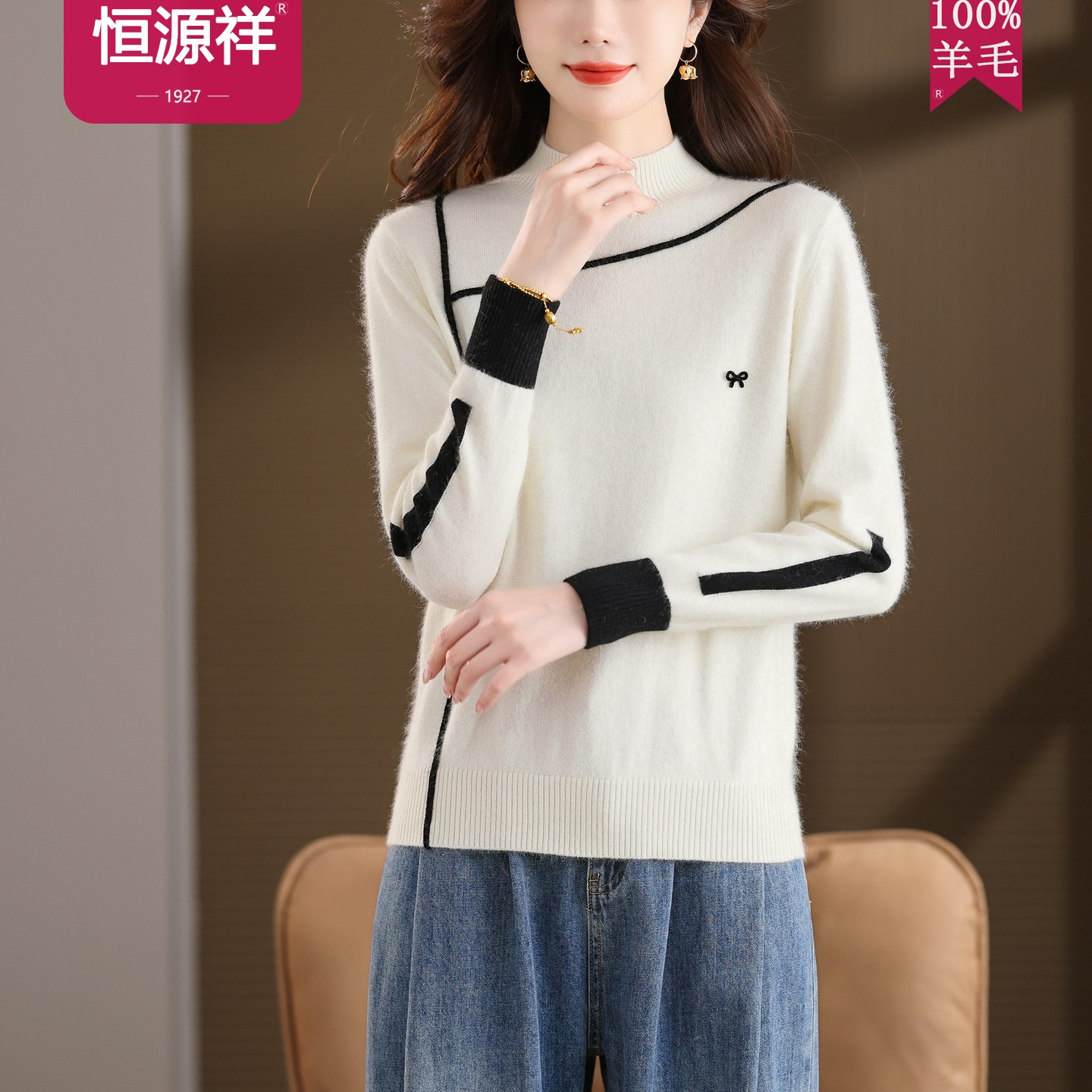 恒源祥精纺100%羊毛衫半高领毛衣女套头高级内搭宽松针织打底衫