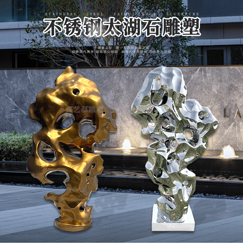 太湖石金属镜面水景抽象定制雕塑