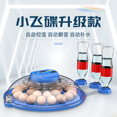 孵化器小型家用全自动智能