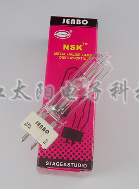 Jenbo杰宝/捷恩宝舞台NSK 250 250瓦 电脑摇头灯灯泡 酒吧灯光