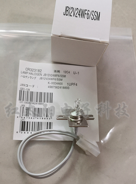 希森美康血凝仪灯泡CS-2000i JB12V24WF6/SSM凝血分析仪光源