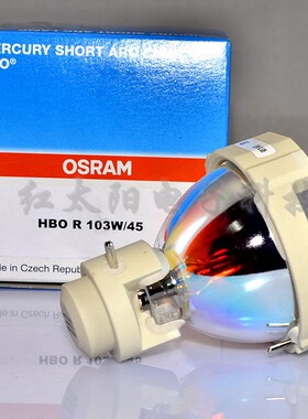 欧司朗OSRAM HBO R 103W/45UVB设备汞灯UV光源进口灯泡 氙灯