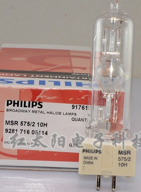 飞利浦PHILIPS MSR575/2 7H 10H 575W舞台灯光 迪厅酒吧摇头灯泡
