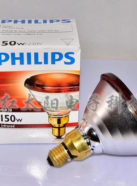 波姆仪/疼痛仪/红光仪/红外线灯泡PHILIPS PAR38 230V150W飞利浦