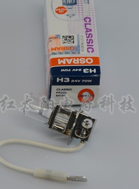 欧司朗OSRAM牙科椅综合台灯泡64156 24V70W H3齿科照明灯泡带线