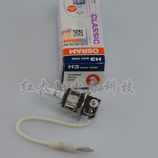 欧司朗OSRAM牙科椅综合台灯泡64156 24V70W H3齿科照明灯泡带线