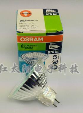 马丁手术无影灯灯泡OSRAM 48870 ECO WFL灯杯12V50W 36度870lm
