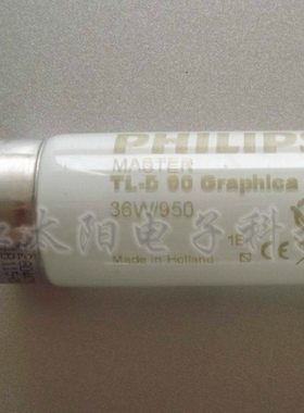 飞利浦Master PTL-D 90 Graphlca 36W/950颜色检查灯管 标准光源