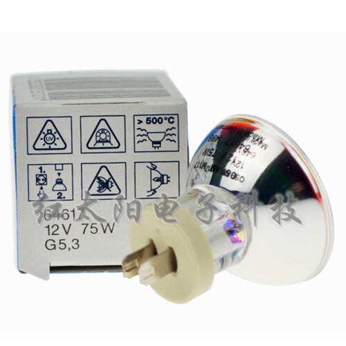 OSRAM 64617同13865牙科光固化灯泡12V75W扁脚 齿科树脂固化灯杯