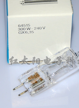 欧司朗OSRAM 64515 240V300W 舞台影视 摄影灯泡 太阳灯 石英灯